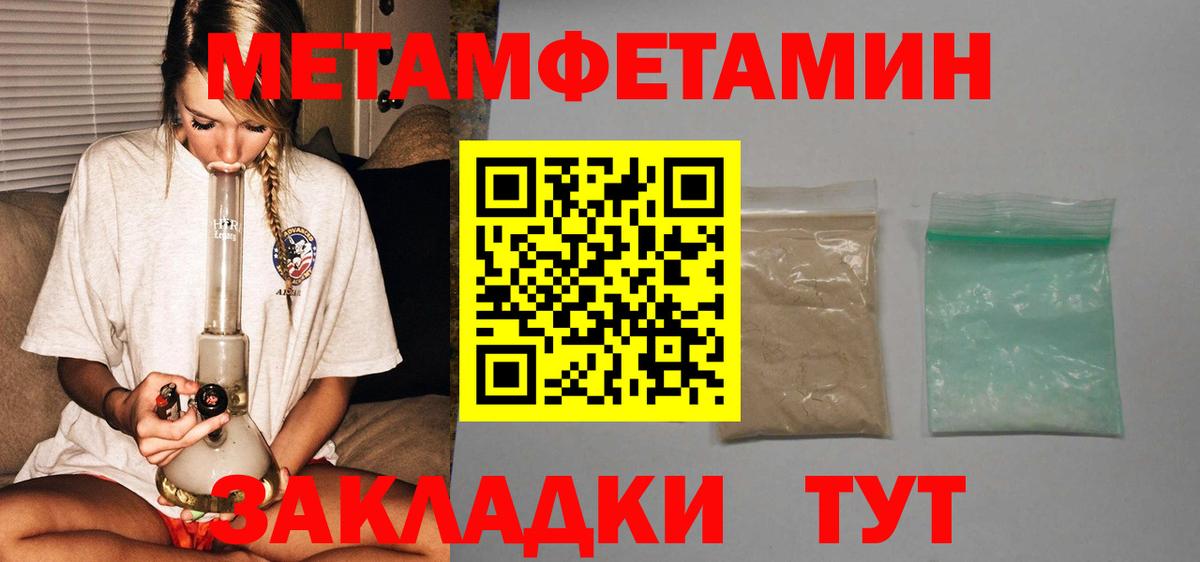 Амфетамин Розовый Тольятти