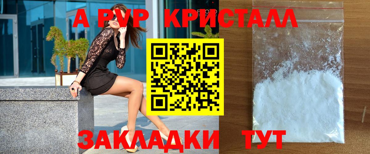 APVP СК КРИС  Альфа ПВП крисы CK  Альфа ПВП  Вход с VPN  A-PVP СК КРИС  Тольятти 