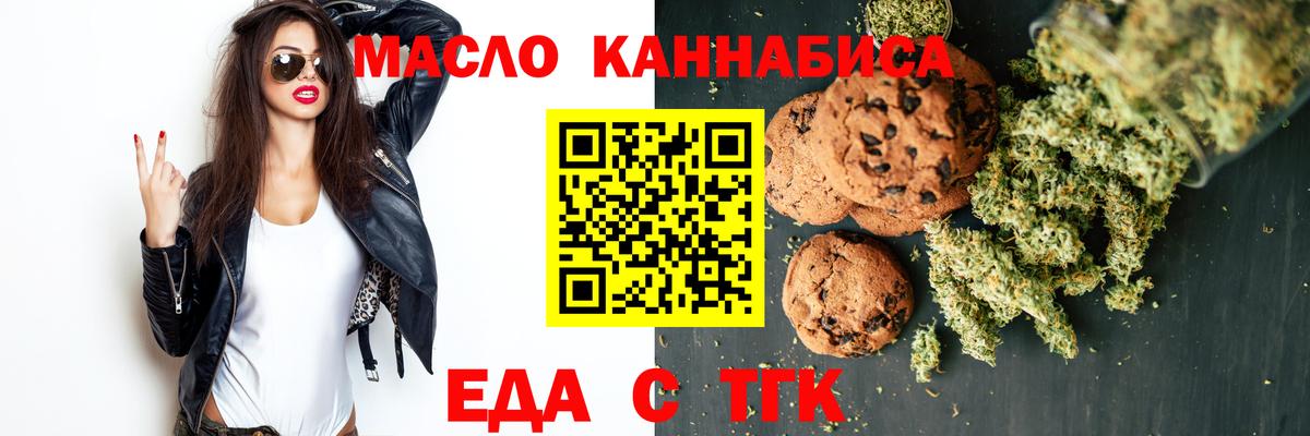 Cannafood марихуана  Вход с VPN  Тольятти 