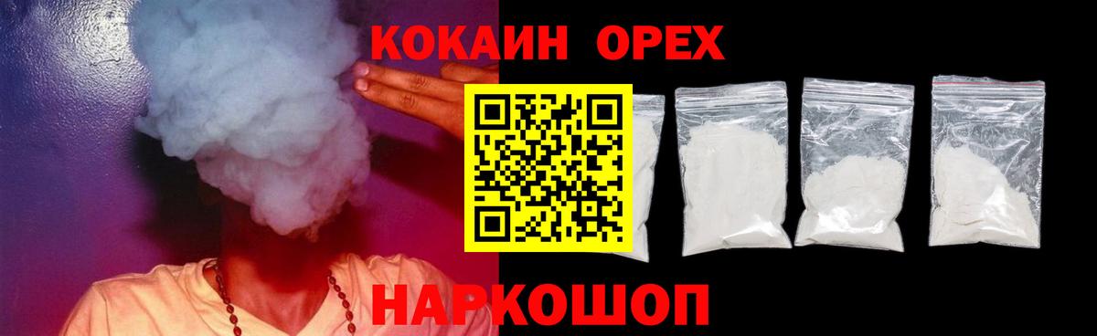 Cocaine Эквадор Тольятти