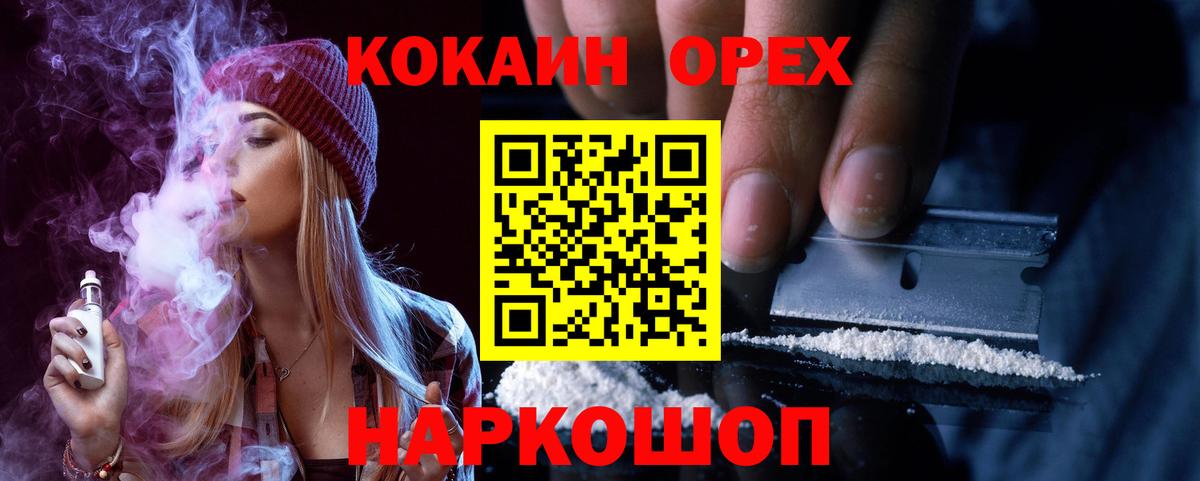 КОКАИН Перу  Вход с VPN  Тольятти  Cocaine  Кокаин VHQ 