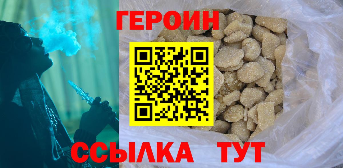 Героин Афган Тольятти