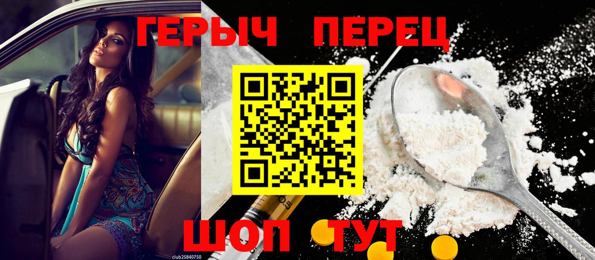 Героин афганец  Вход с VPN  Тольятти 