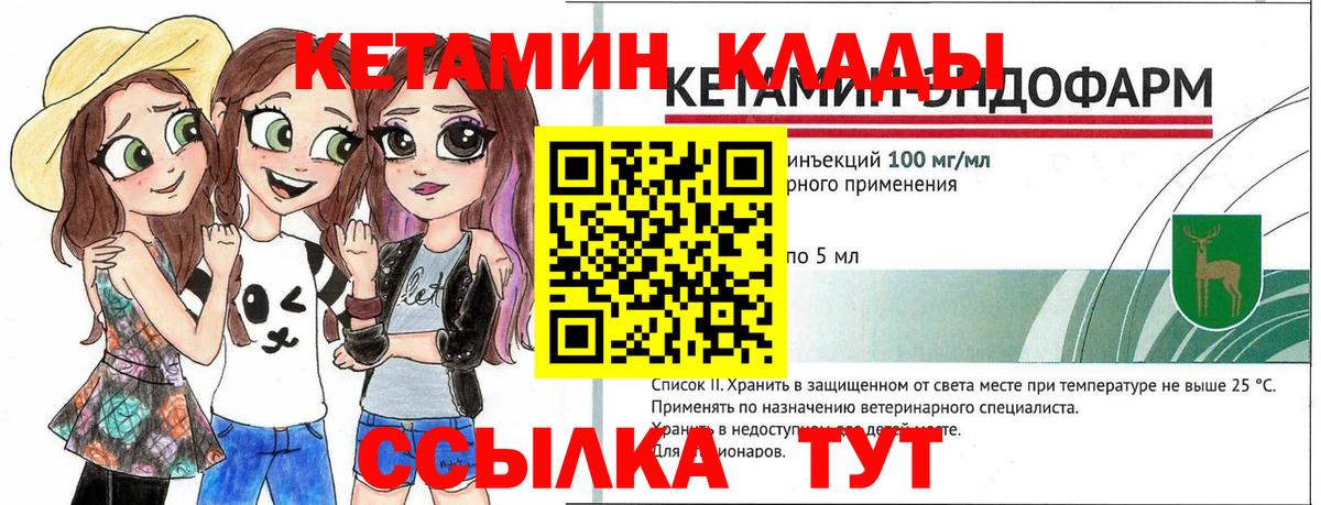 Кетамин VHQ  Вход с VPN  Кетамин ketamine  Тольятти 