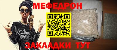 мяу мяу кристалл Новокубанск