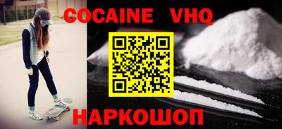 мяу мяу кристалл Новокубанск