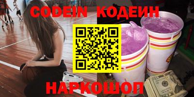 мяу мяу кристалл Новокубанск
