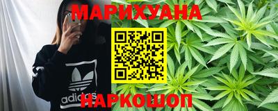 каннабис Новозыбков