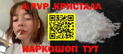 мяу мяу кристалл Новокубанск