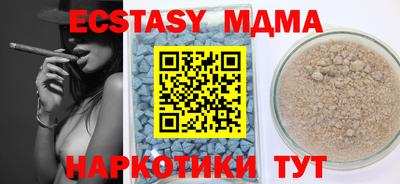 мяу мяу кристалл Новокубанск