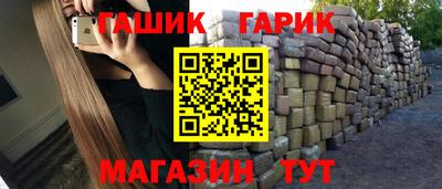 каннабис Новозыбков