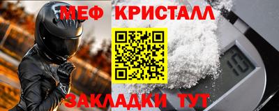 мяу мяу кристалл Новокубанск