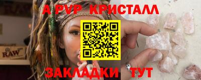 мяу мяу кристалл Новокубанск