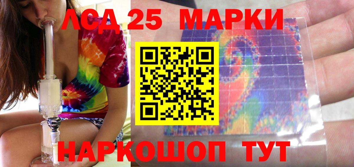 Лсд 25 экстази кислота  Вход с VPN  Тольятти 