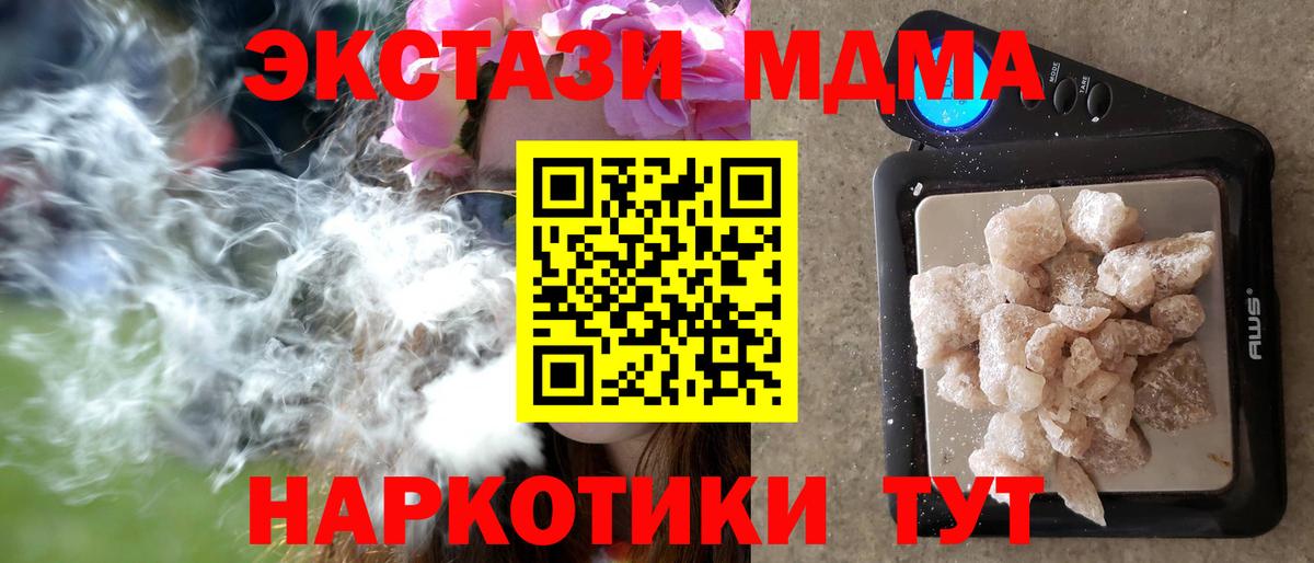 МДМА Molly  МДМА кристаллы  Вход с VPN  МДМА  Тольятти 