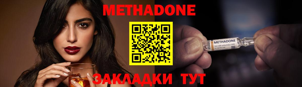 МЕТАДОН VHQ  Вход с VPN  Тольятти 