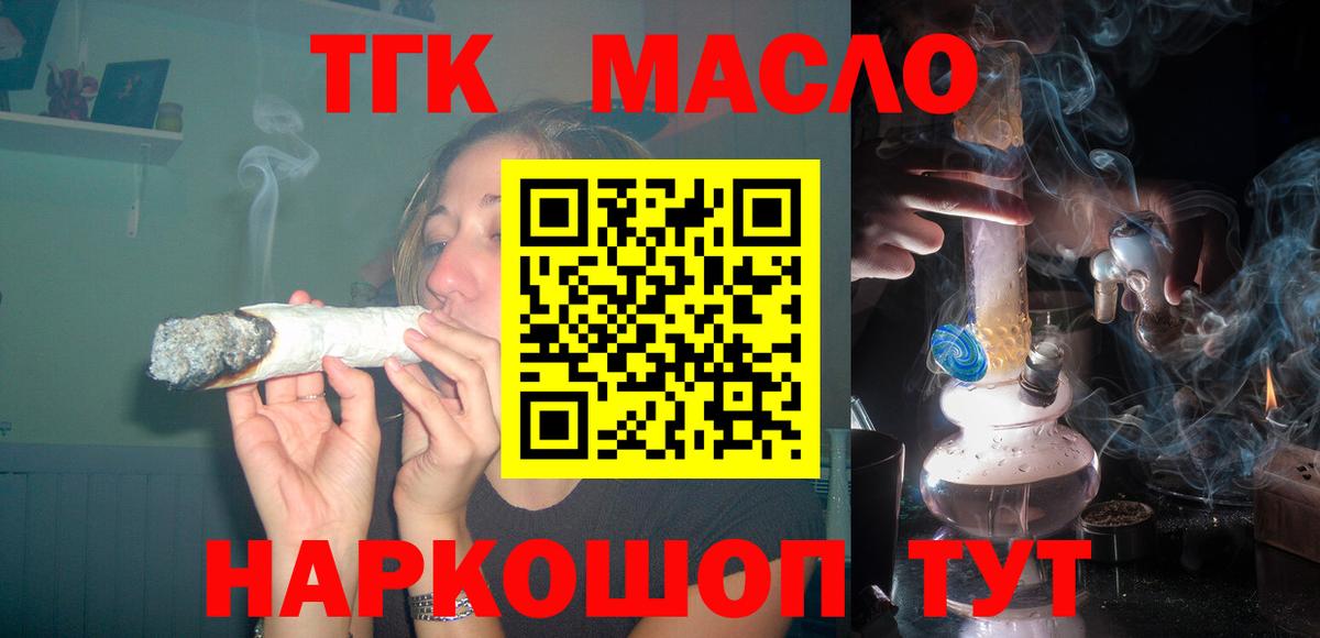 Дистиллят ТГК гашишное масло  Вход с VPN  Тольятти  ТГК жижа 