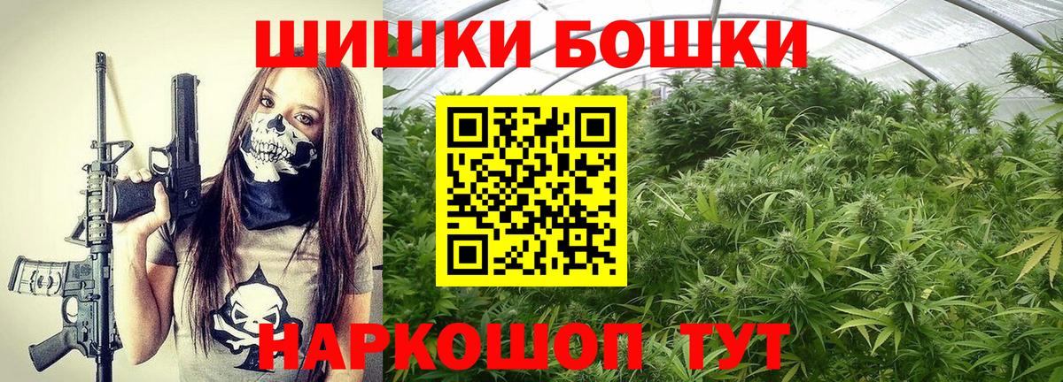 МАРИХУАНА White Widow  Вход с VPN  Шишки марихуана LSD WEED  Тольятти  Марихуана MAZAR 